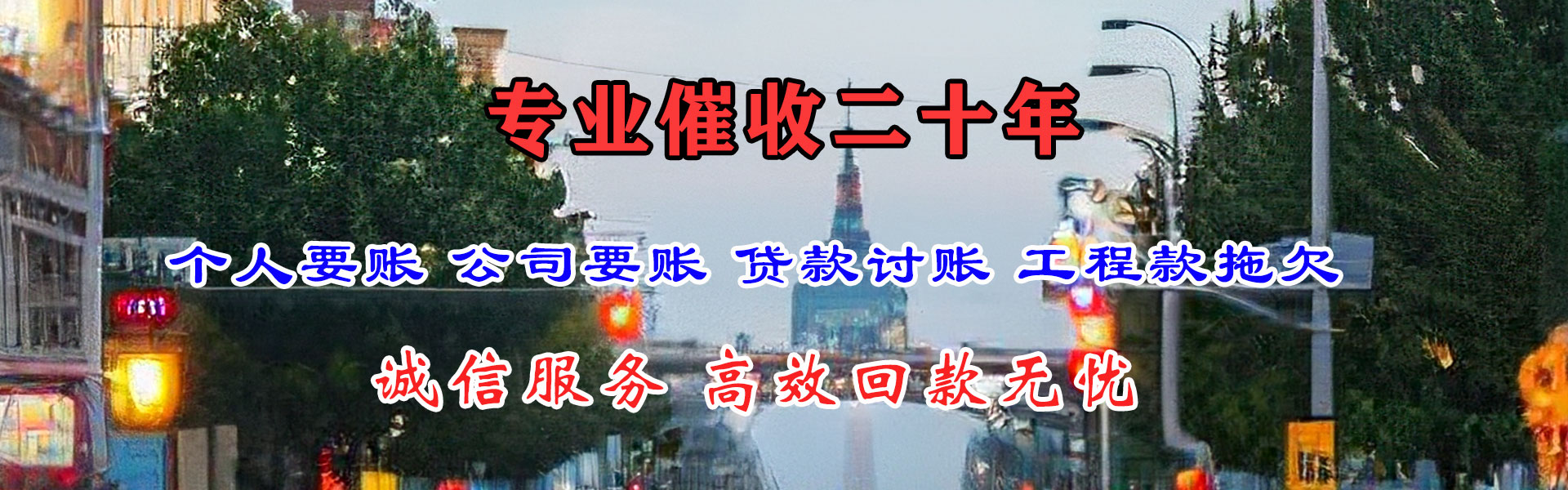 仙桃收债公司