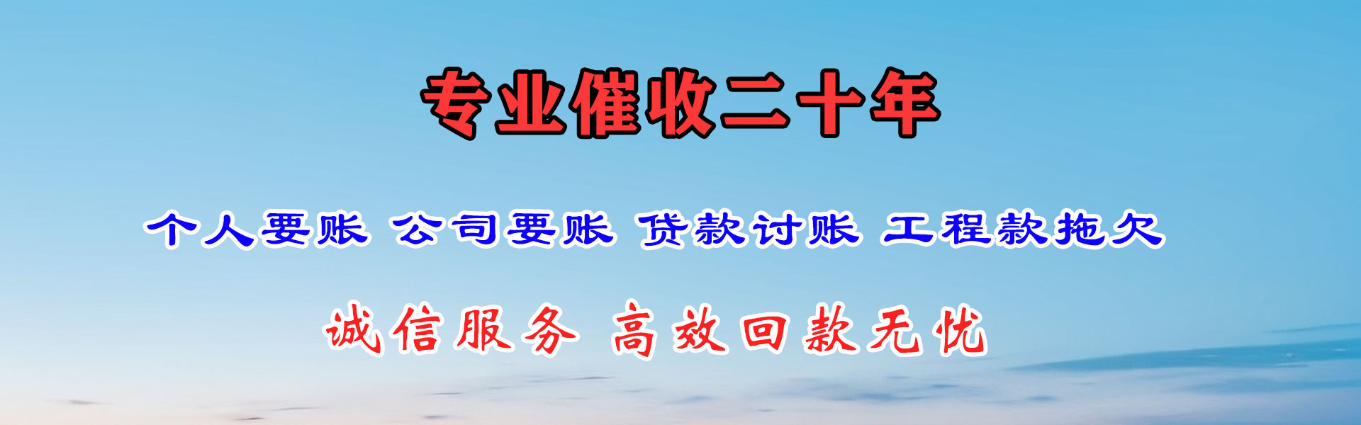 仙桃金顺追债公司